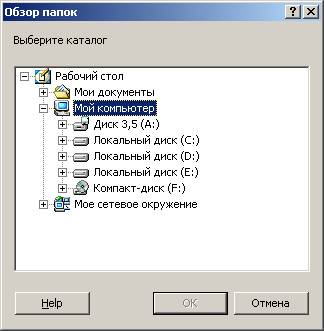 Діалогове вікно для вибору каталогу