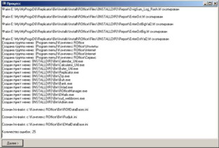 Завершення встановлення програми