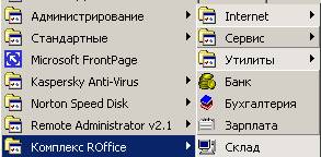 Меню з комплексом програм