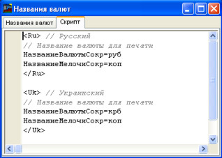 Переклад валюти різними мовами