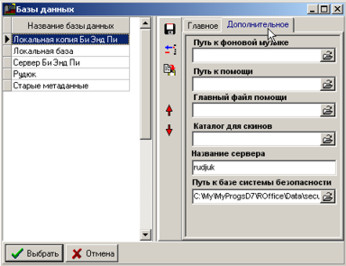 Налаштування імені сервера бази даних