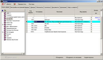 Визначення коду фірми у довіднику фірм