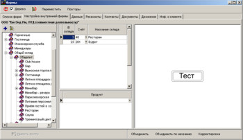 Визначення ID складу