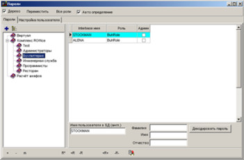 Довідник користувачів системи Корпорація