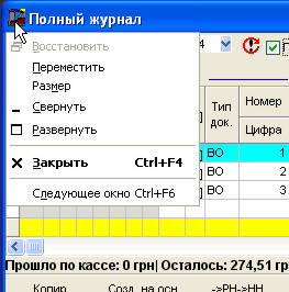 Меню стандартних команд