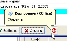 Оновлення інформації про вікна