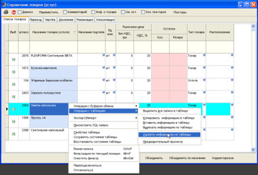 Очищення блоку рядків