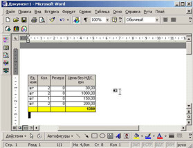 Копіювання таблиці 2