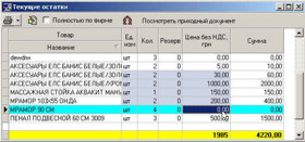 Виділення довільного діапазону у таблиці