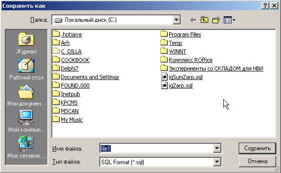 Зберегти як