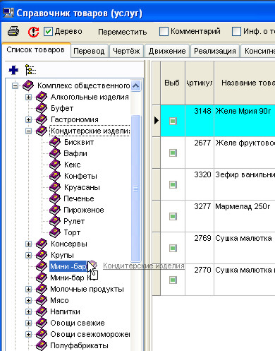 Переміщення гілки